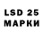 LSD-25 экстази ecstasy Sunnakz Kuanyshkizi
