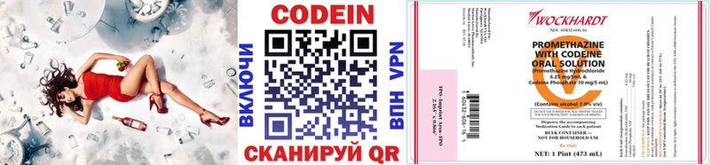 Кодеиновый сироп Lean напиток Lean (лин)  MEGA вход  Суджа 