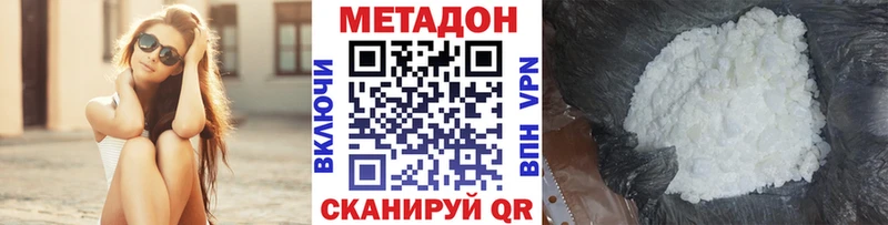 МЕТАДОН белоснежный  Суджа 